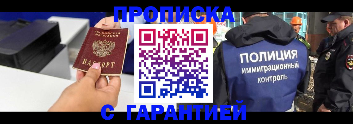 временная регистрация недорого в Бутурлиновке