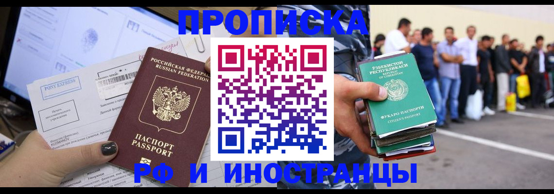 прописка законно в Бутурлиновке