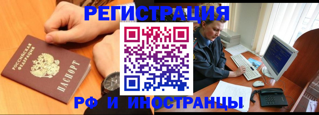 прописка законно в Бутурлиновке