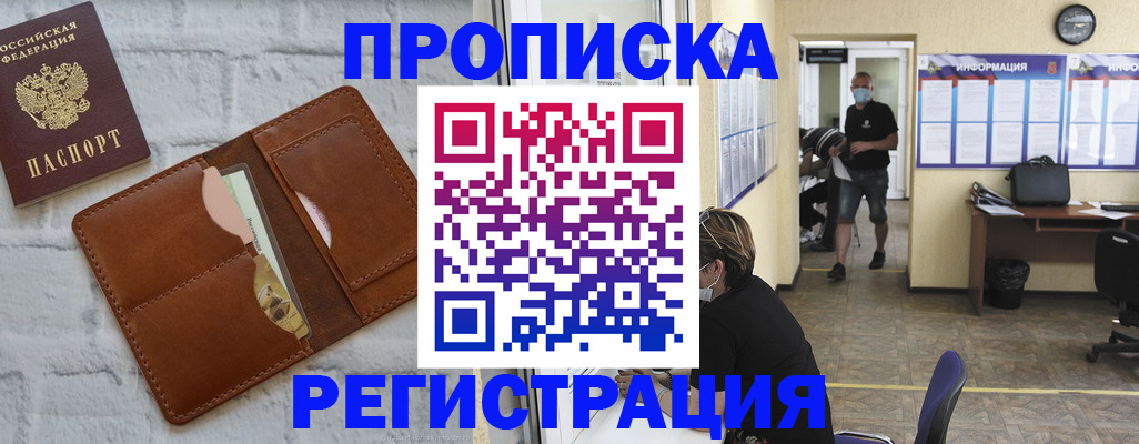 пропишу в квартире в Бутурлиновке