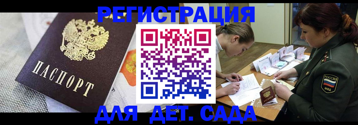 прописка в Бутурлиновке