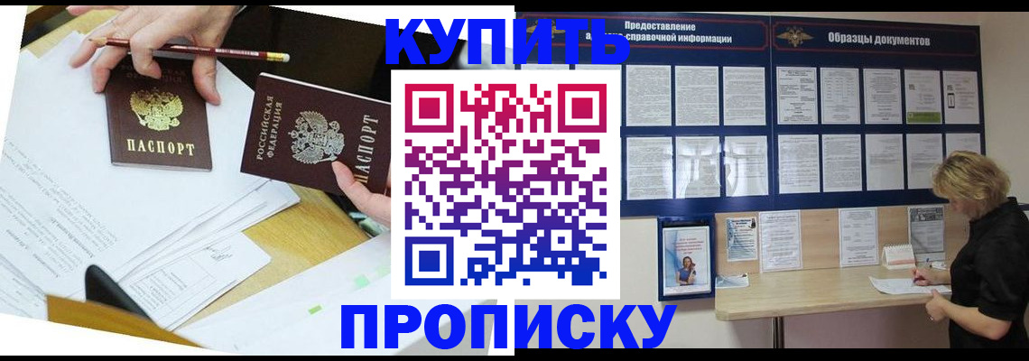 временная регистрация законно в Бутурлиновке