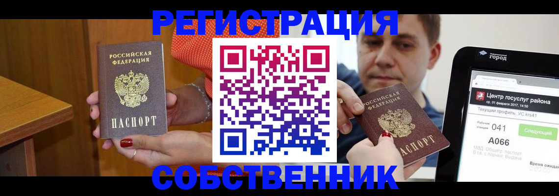 прописка гарантия в Бутурлиновке