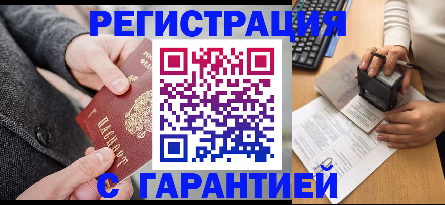 временная регистрация поиск в Бутурлиновке