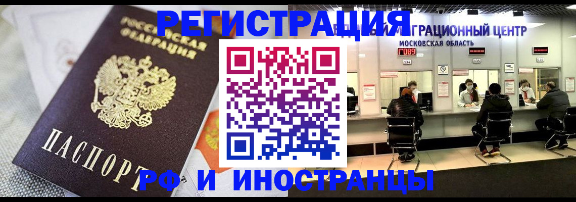 прописка законно в Бутурлиновке