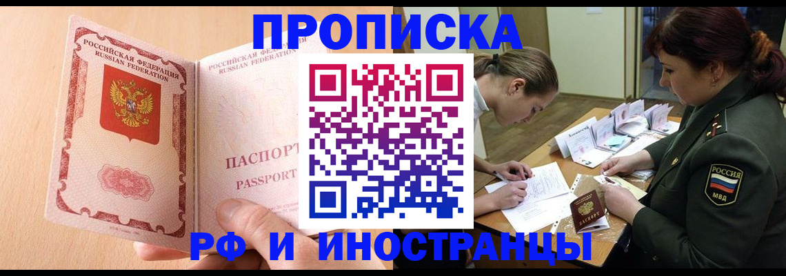 прописка поиск в Бутурлиновке