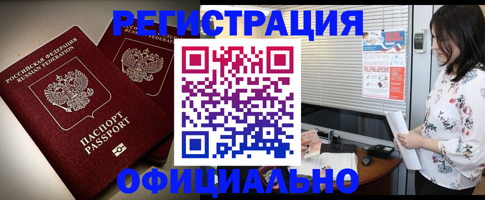 прописка для военкомата в Бутурлиновке